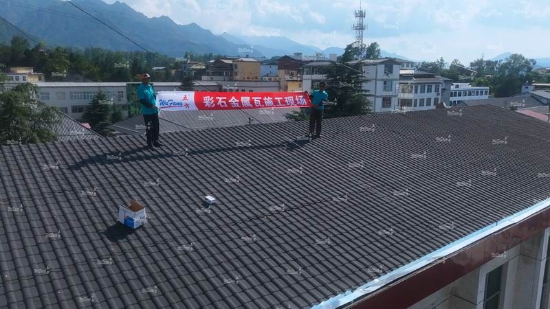 彩石瓦應用案例